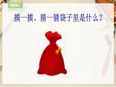 【人教版】四上美術(shù)  第16課  穿編的樂趣 課件+教案