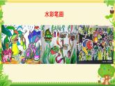 人美版第二課-吃蟲(chóng)草課件PPT