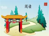 幼兒園閱讀課20第二十課 過年啦課件PPT