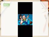 【人美版】六上美術(shù)  第5課《親親密密一家子》課件+教案+素材