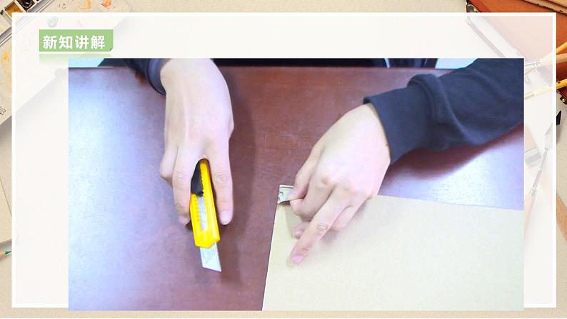 【人美版】六上美术  第7课《箱板上的新发现》课件+教案+素材06