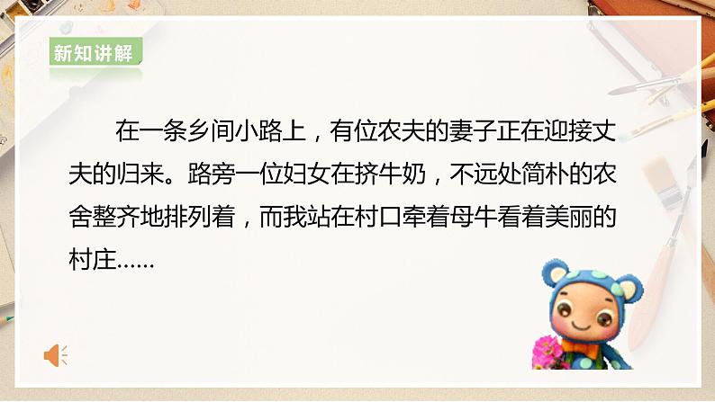 【人美版】六上美术  第2课《图形的魔术组合》课件+教案+素材08