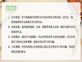 【人美版】六上美術(shù)  第4課《線描中的黑白對比》課件+教案+素材