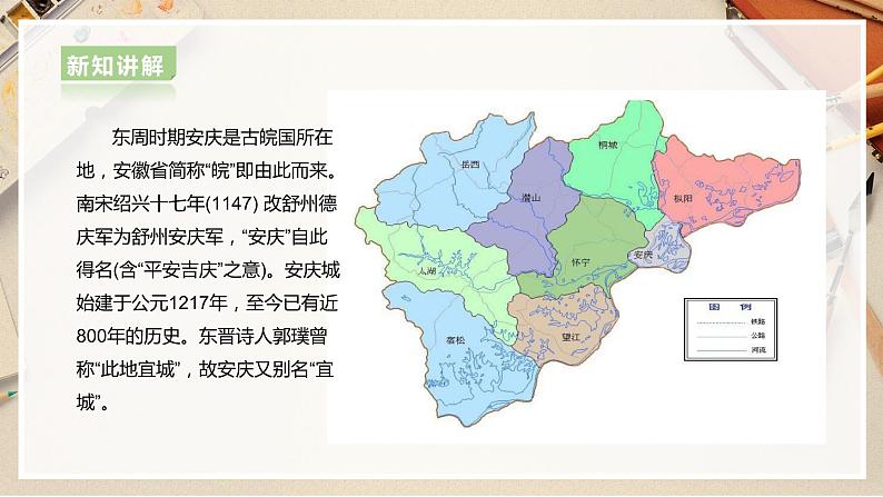 【人美版】六上美术  第18课  《家乡的历史与发展》课件+教案+素材05