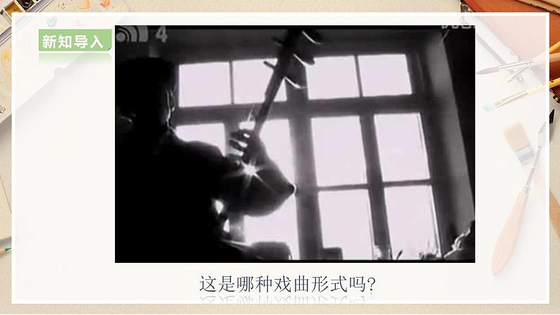 【人美版】六上美术  第13课《保护我们的精神家园》课件+教案+素材04