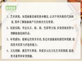 【人美版】五上美術(shù)  第3課 認(rèn)識(shí)抽象畫(huà)（課件+教案+視頻）