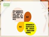 【人美版】五上美術(shù)  第4課 學(xué)畫(huà)抽象畫(huà)（課件+教案+視頻）