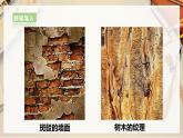 【人美版】五上美術(shù)  第4課 學(xué)畫(huà)抽象畫(huà)（課件+教案+視頻）