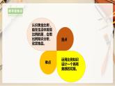 【人美版】五上美術(shù)  第6課《美術(shù)中的比例》（課件+教案）