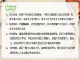 【人美版】五上美術(shù)  第7課 偶戲（課件+教案+視頻）