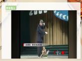 【人美版】五上美術(shù)  第7課 偶戲（課件+教案+視頻）