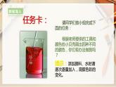 【人美版】五上美術(shù)  第11課 色彩的明度（課件+教案+視頻）