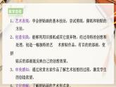 【人美版】五上美術(shù)  第13課《拼貼添畫》（課件+教案+視頻）