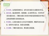 【人美版】五上美術(shù)  第18課   防災(zāi)減災(zāi)（課件+教案+視頻）