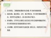 【人美版】五上美術  第8課 提線紙偶（課件+教案+視頻）