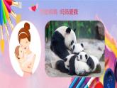人美版美术一年级上册《找妈妈》课件