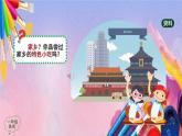 人美版美术一年级上册《特色小吃》第一课时 课件
