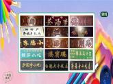 人美版美术一年级上册《特色小吃》第一课时 课件