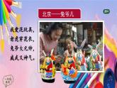 人美版美术一年级上册《民间泥玩具》课件