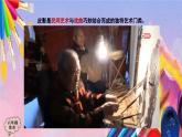 人美版美术六年级上册《画皮影（第一课时）》-教学课件