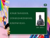 人美版美术六年级上册《风筝》课件