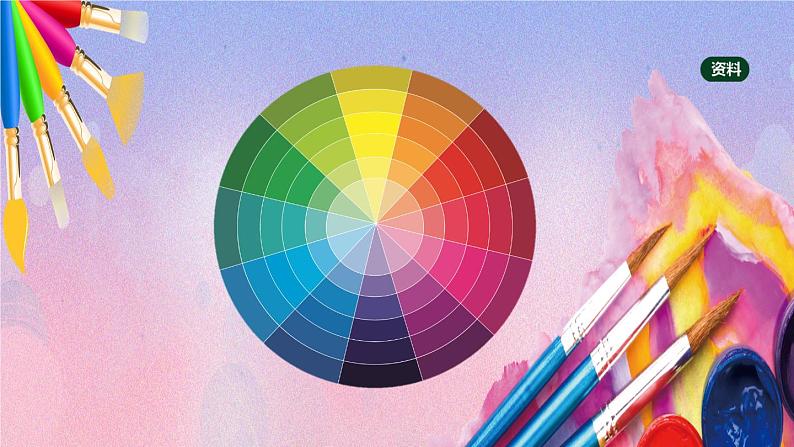 人美版美术六年级上册《色彩的纯度练习》 课件04