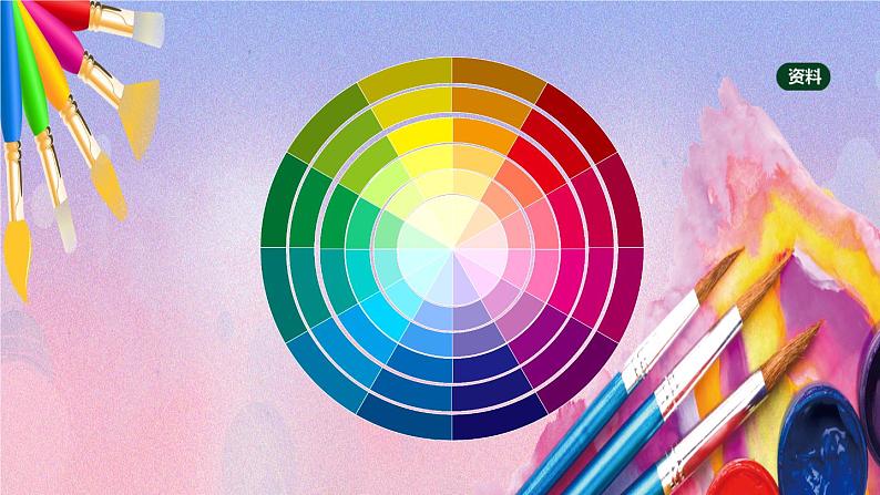 人美版美术六年级上册《色彩的纯度练习》 课件05