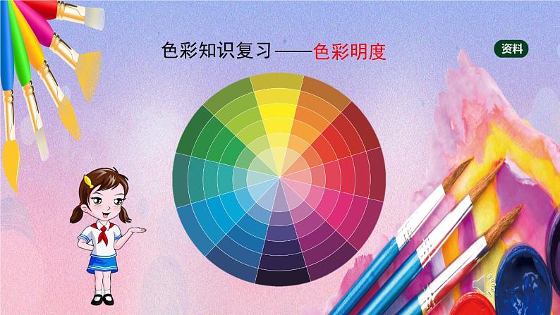 人美版美术六年级上册《色彩的纯度练习》 课件06