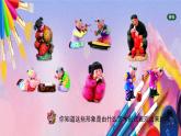 人美版美术六年级上册《民间泥塑》课件