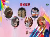 人美版美术六年级上册《民间泥塑》课件