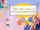人美版美术六年级上册《有趣的仿生设计》课件