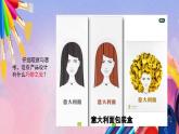 人美版美术六年级上册《情趣盎然的设计》PPT课件