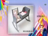 人美版美术六年级上册《情趣盎然的设计》PPT课件