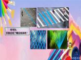 人美版美术二年级上册《有疏密变化的线条》课件