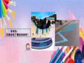 人美版美术二年级上册《有疏密变化的线条》课件