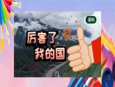 人美版美术二年级上册《千姿百态的桥》课件