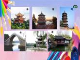 人美版美术六年级上册14《中国画——建筑的画法》PPT课件