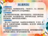 【核心素養(yǎng)目標】人教版2上美術第4課《彩泥世界快樂多》課件+教案（含教學反思）