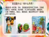 【核心素養(yǎng)目標】人教版2上美術第4課《彩泥世界快樂多》課件+教案（含教學反思）
