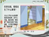 【核心素養(yǎng)目標(biāo)】人教版2上美術(shù)第13課《回家的路》課件+教案（含教學(xué)反思）