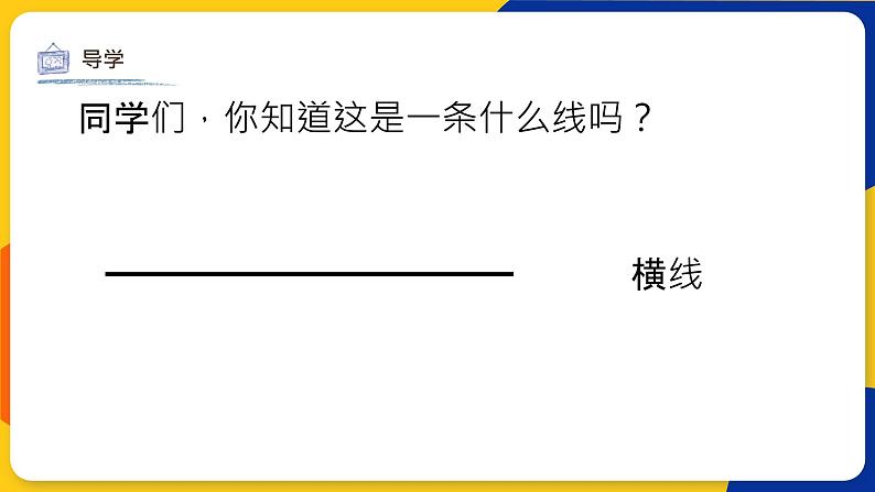 湘美版美术一年级上册 第二课 绕绕涂涂  课件第5页