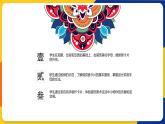 湘美版美術(shù)一年級(jí)上冊 第十課 我的拼音卡片 課件