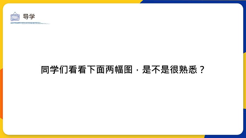 湘美版美术一年级上册 第二十一课 鸟语花香 课件05