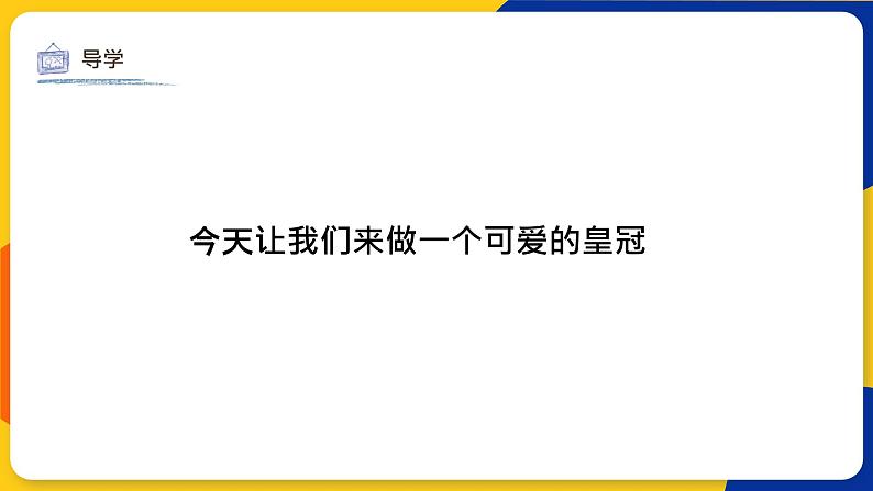 湘美版美术一年级上册 第二十一课 鸟语花香 课件08