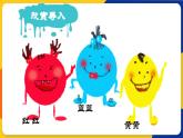 湘美版美術(shù)二年級上冊 第3課 五彩樹 課件
