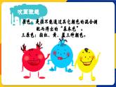 湘美版美術(shù)二年級上冊 第3課 五彩樹 課件