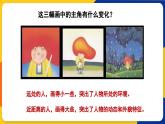 湘美版美術(shù)二年級(jí)上冊(cè) 第4課《頂天立地》課件