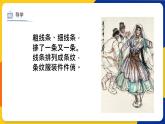 湘美版美術(shù)二年級(jí)上冊(cè) 第7課 條紋乖乖  課件