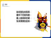 湘美版美術(shù)二年級(jí)上冊(cè) 第8課 猜猜我是誰(shuí)   課件