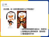 湘美版美術(shù)二年級(jí)上冊(cè) 第9課形形色色的背景   課件